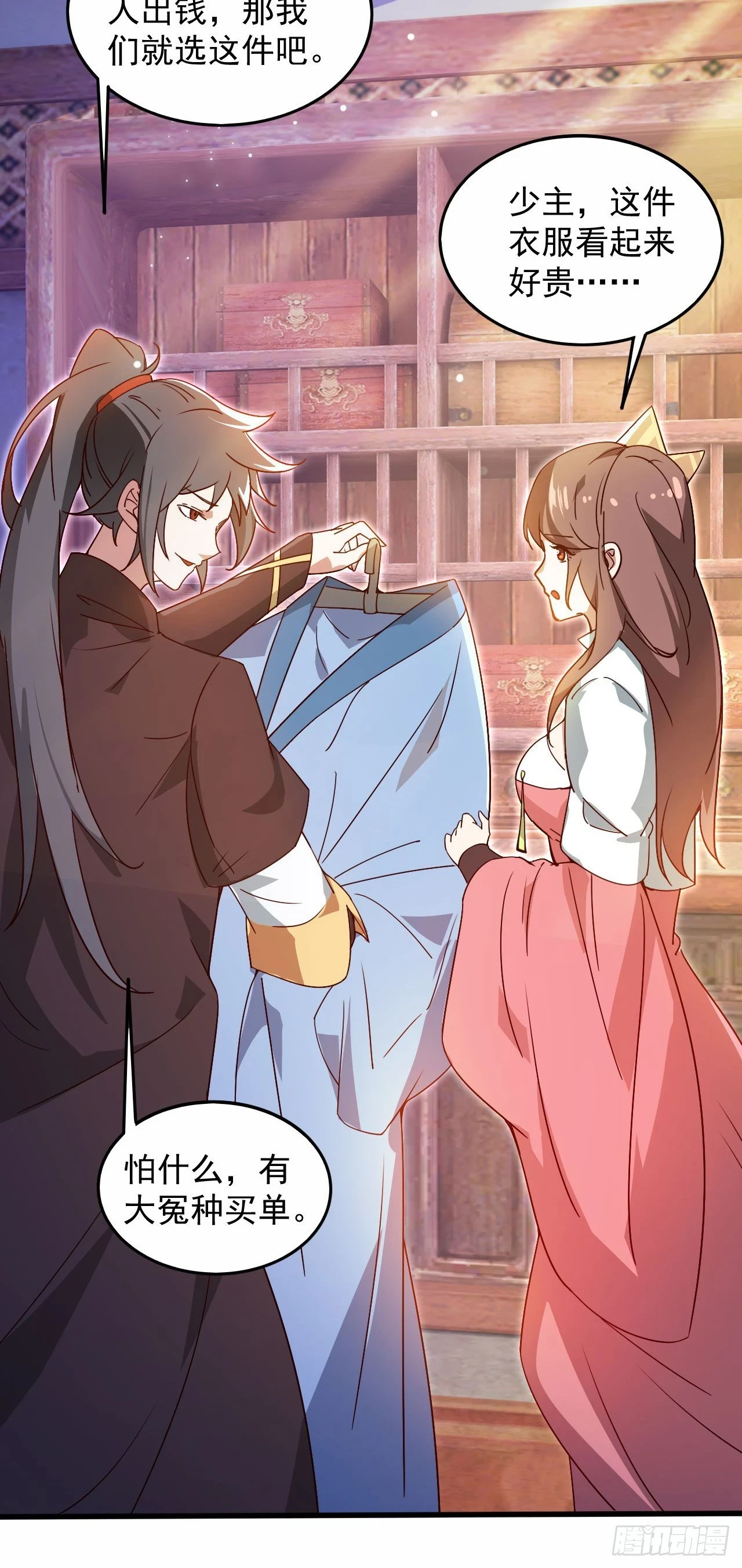 神帝降临：我有亿万属性点漫画,025 前往沧澜学院2图
