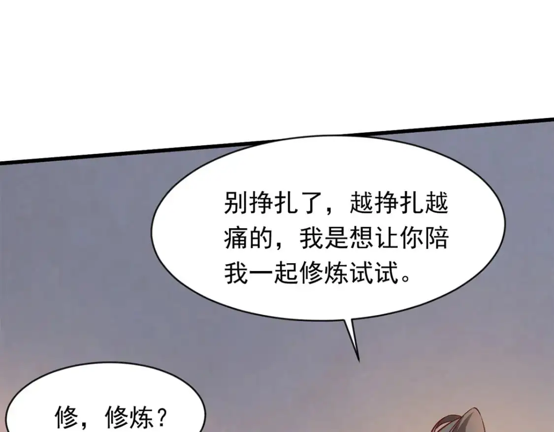 神帝降临我有亿万属性点免费动漫漫画,087 学院异变2图