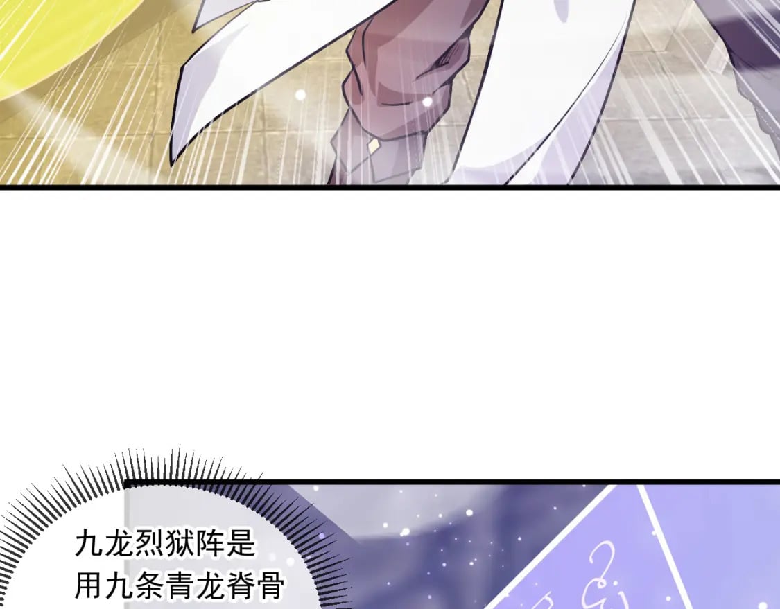 神帝降临：我有亿万属性点漫画,040 瑶瑶出事1图