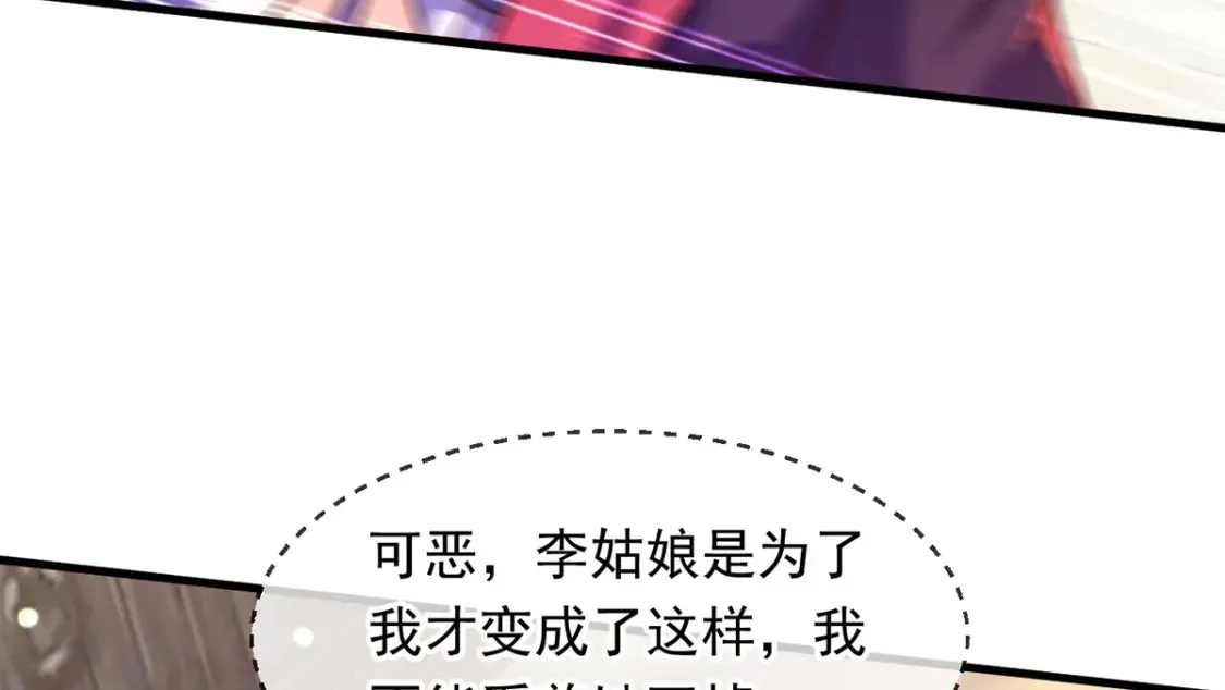 神帝降临：我有亿万属性点漫画,099 护院神兽1图
