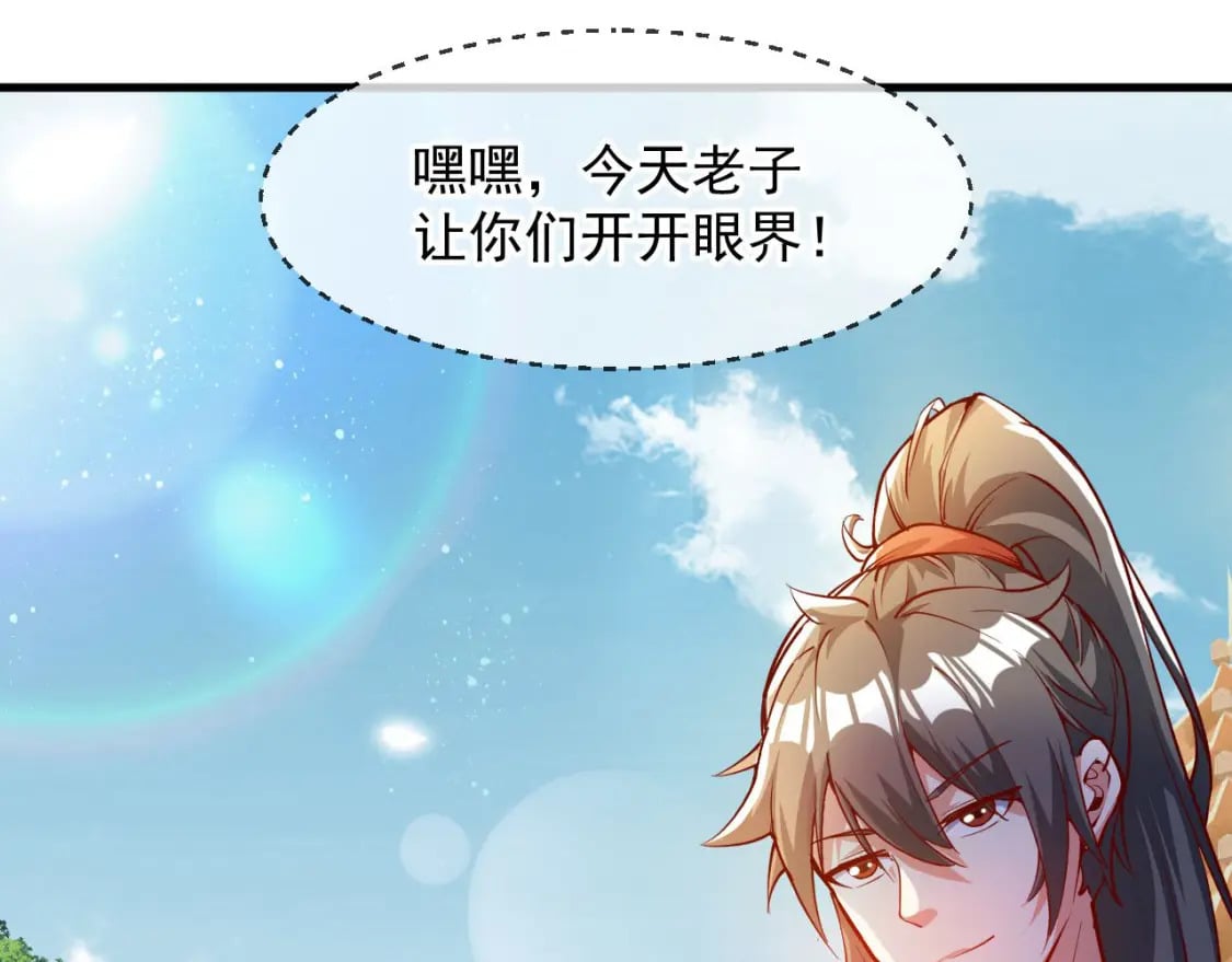 神帝降临：我有亿万属性点漫画,033 夺冠绝技1图