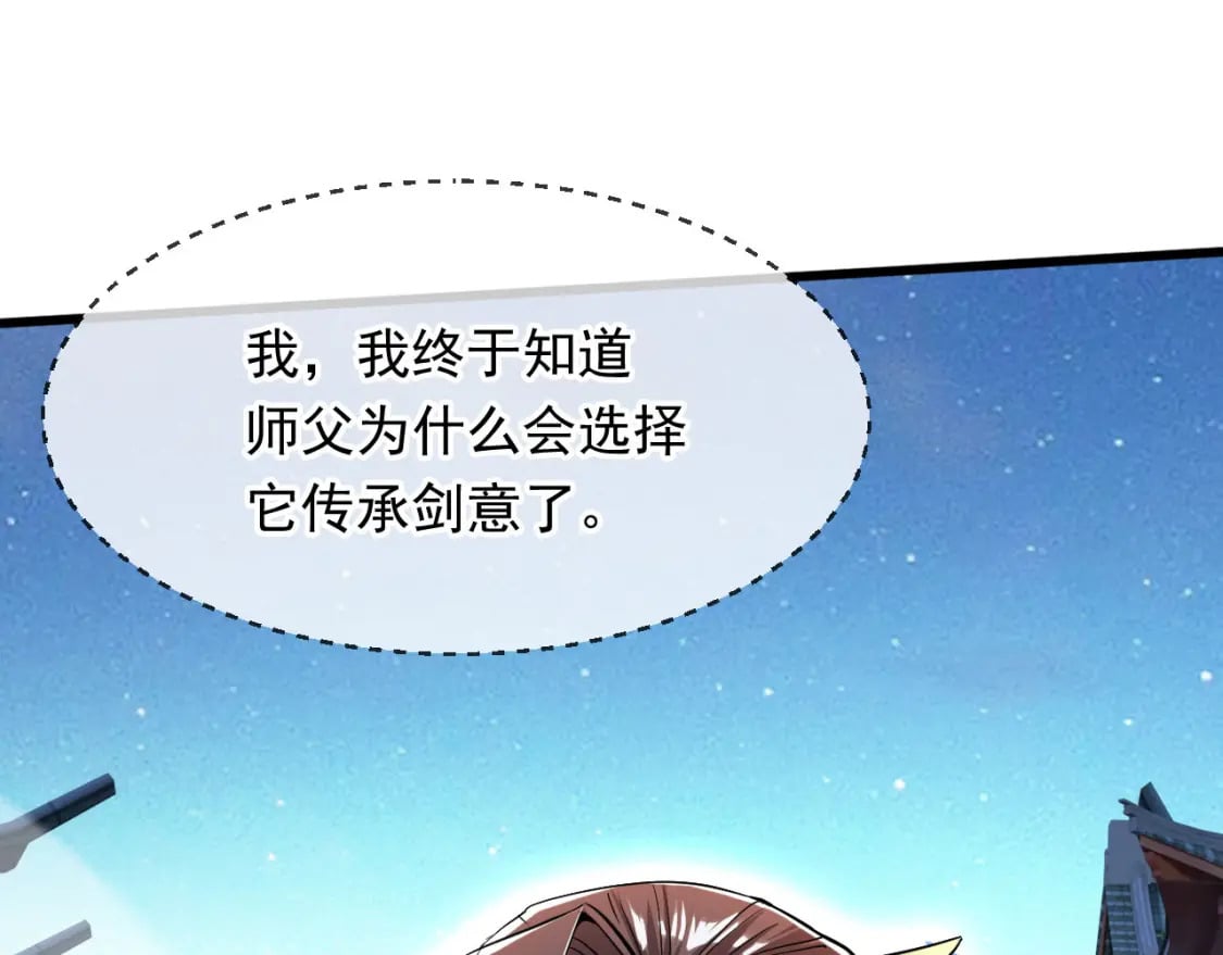 神帝降临：我有亿万属性点漫画,075 决战天神殿1图