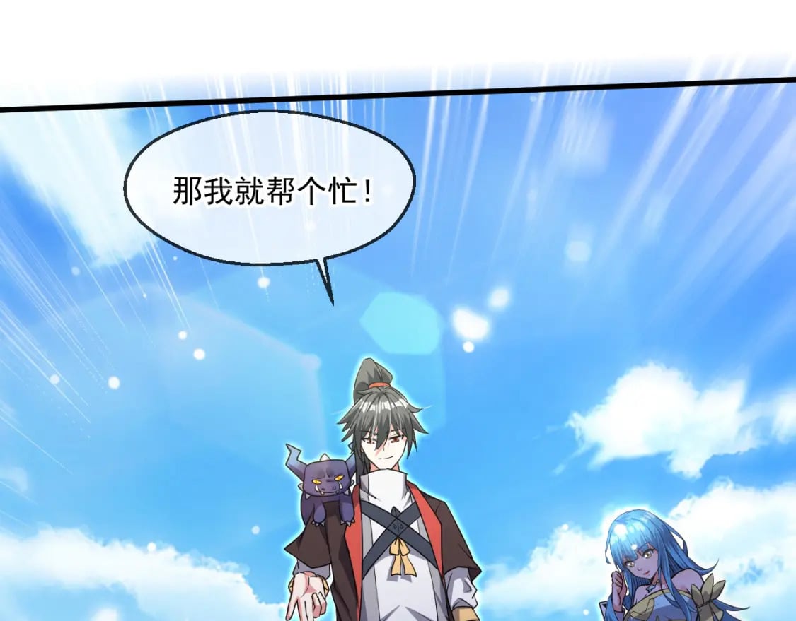 神帝降临：我有亿万属性点漫画,060 被妹子偷吻2图