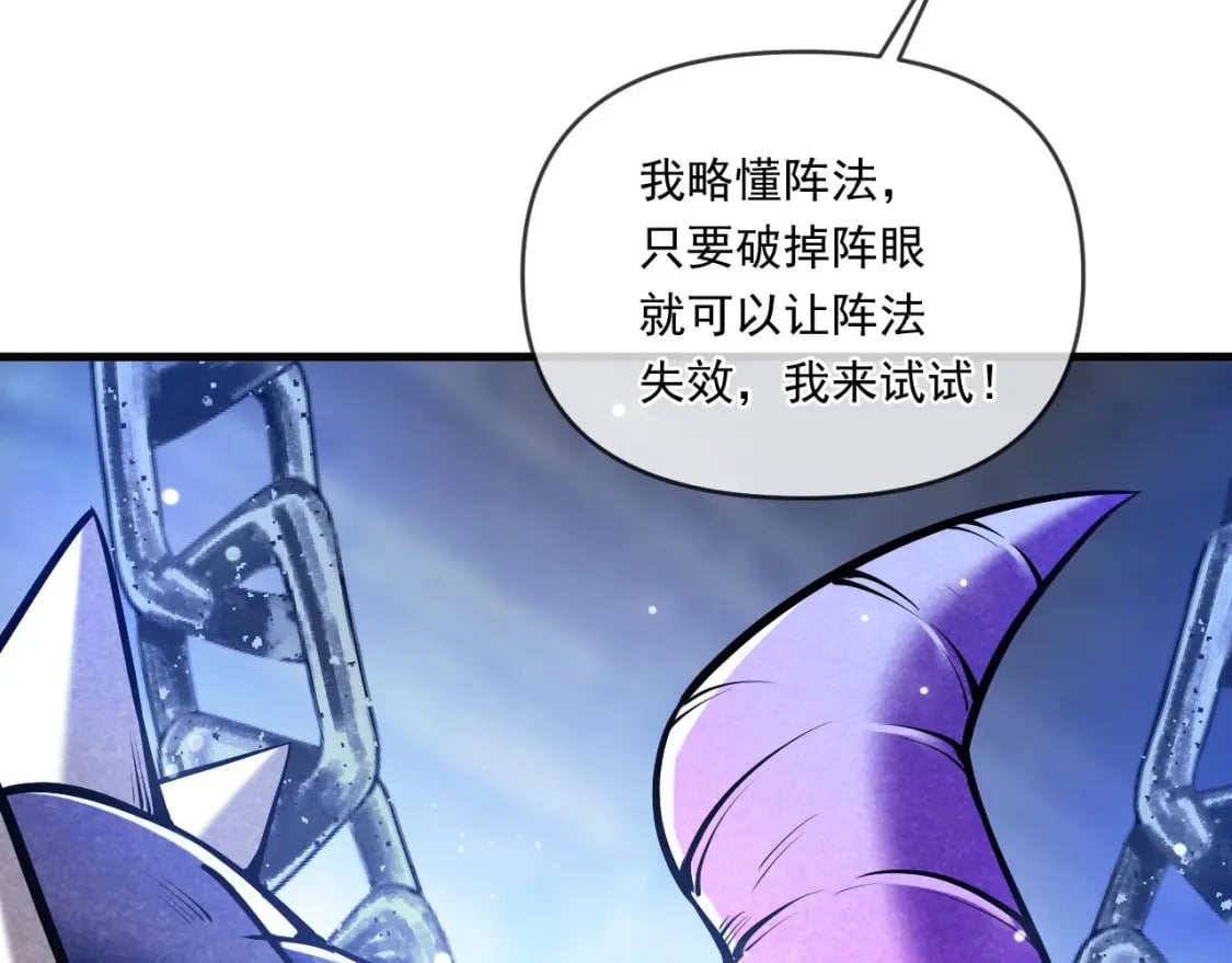 神帝降临：我有亿万属性点漫画,040 瑶瑶出事1图