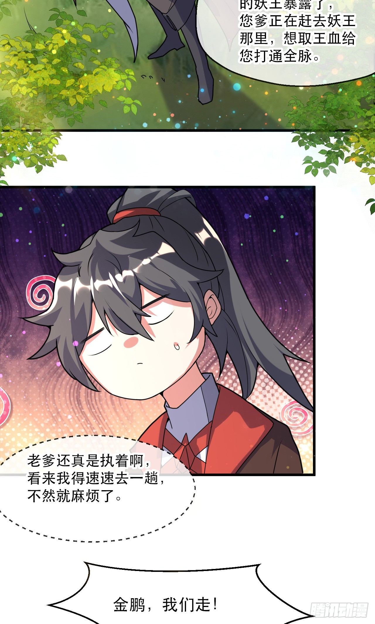 神帝降临：我有亿万属性点漫画,005话【大凶器】2图