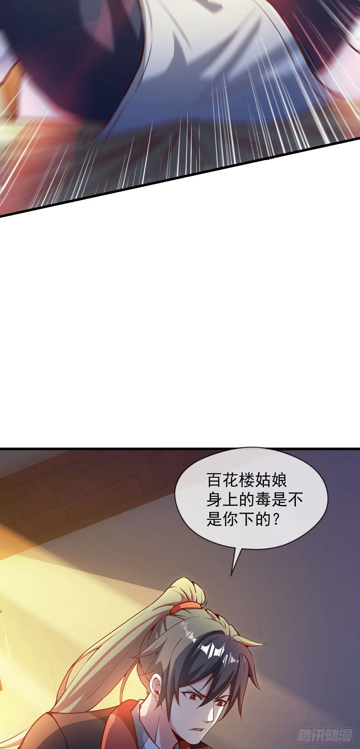 神帝降临:我有亿万属性点 动态漫画 在线观看漫画,028 张道凌的劫2图