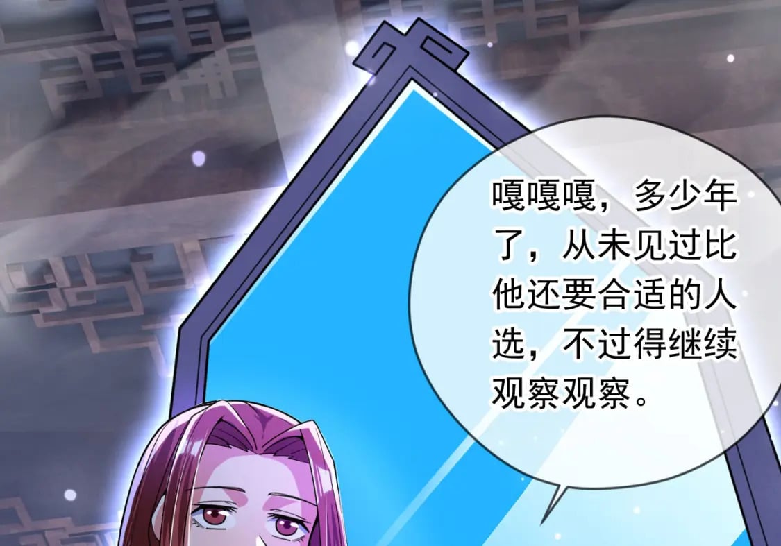 神帝降临：我有亿万属性点漫画,075 决战天神殿2图