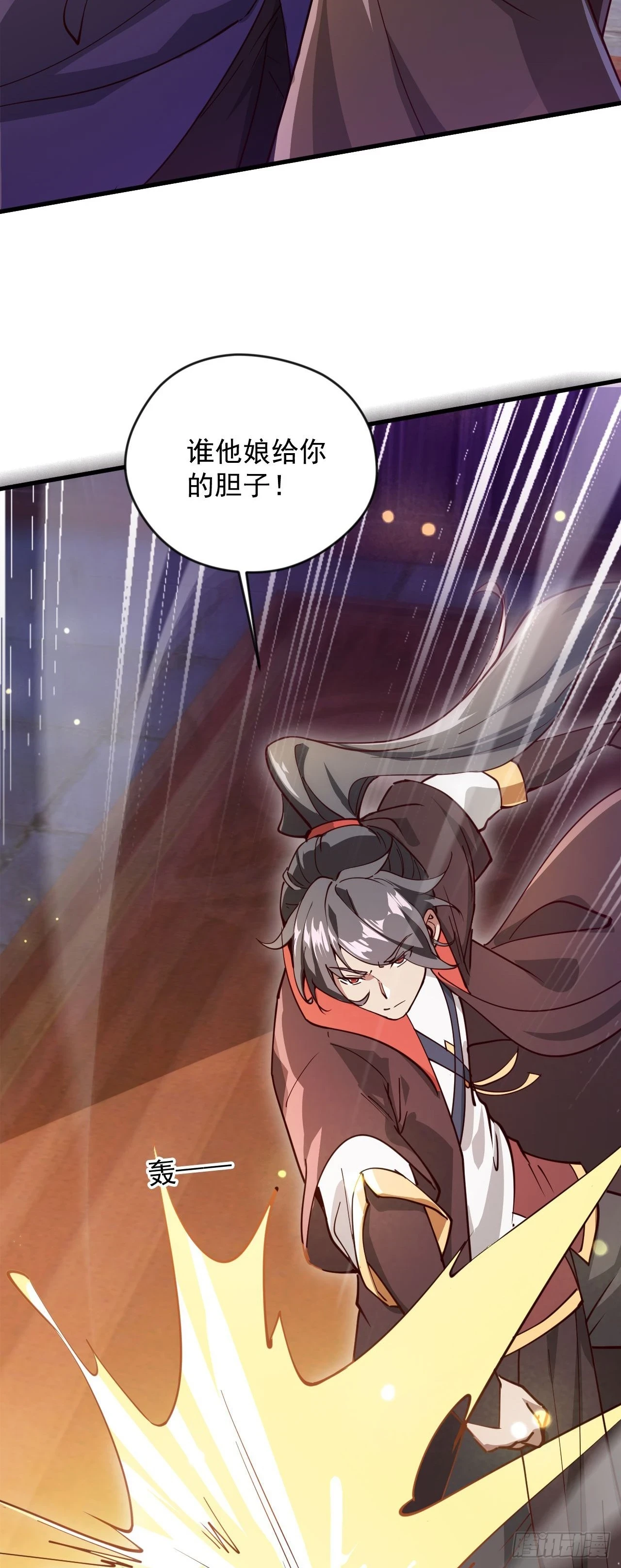 神帝降临：我有亿万属性点漫画,025 前往沧澜学院2图