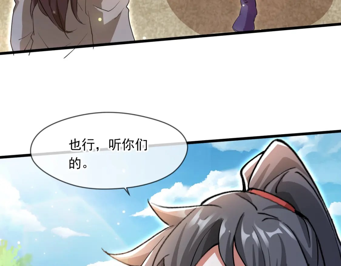 神帝降临：我有亿万属性点漫画,069 对封环的巨额伤害1图