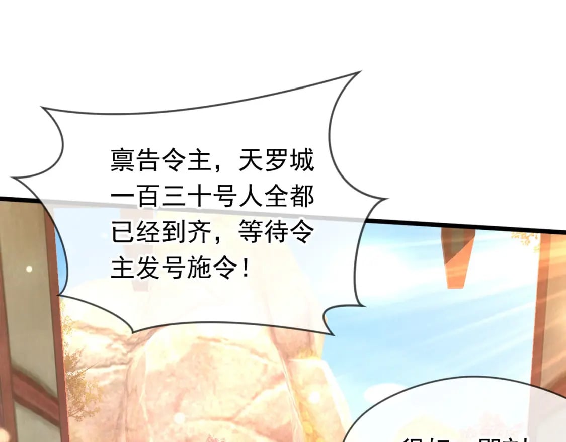 神帝降临：我有亿万属性点漫画,075 决战天神殿1图