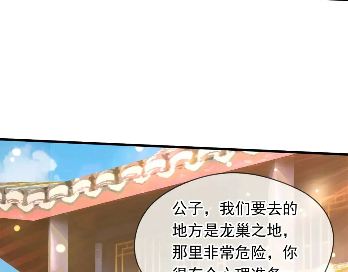 神帝降临:我有亿万属性点 动态漫画 在线观看漫画,081 进入龙巢2图