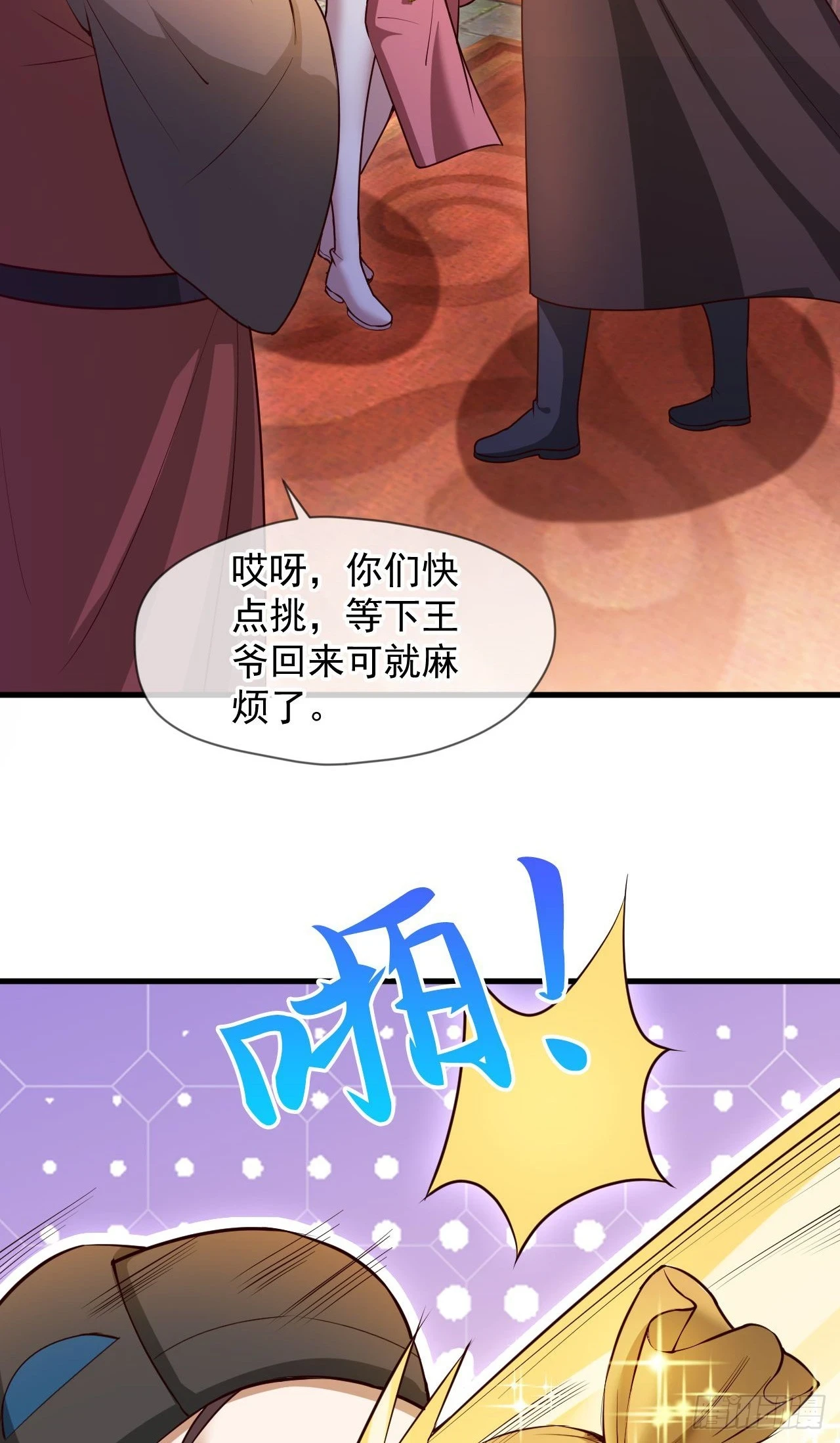 神帝降临:我有亿万属性点为什么停更了漫画,026 百花楼危机2图