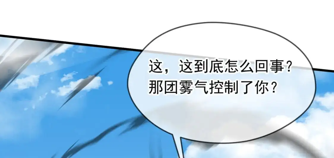 神帝降临：我有亿万属性点漫画,088 强行治疗1图