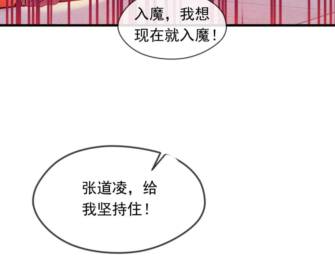 神帝降临：我有亿万属性点漫画,037 入魔与悟道1图