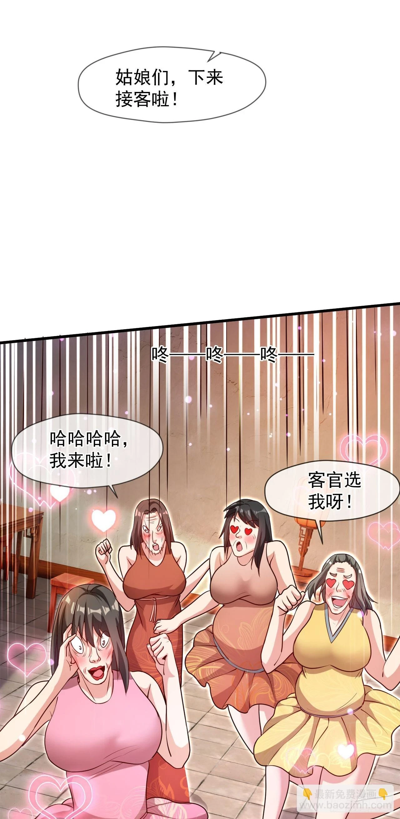 神帝降临：我有亿万属性点漫画,026 百花楼危机2图