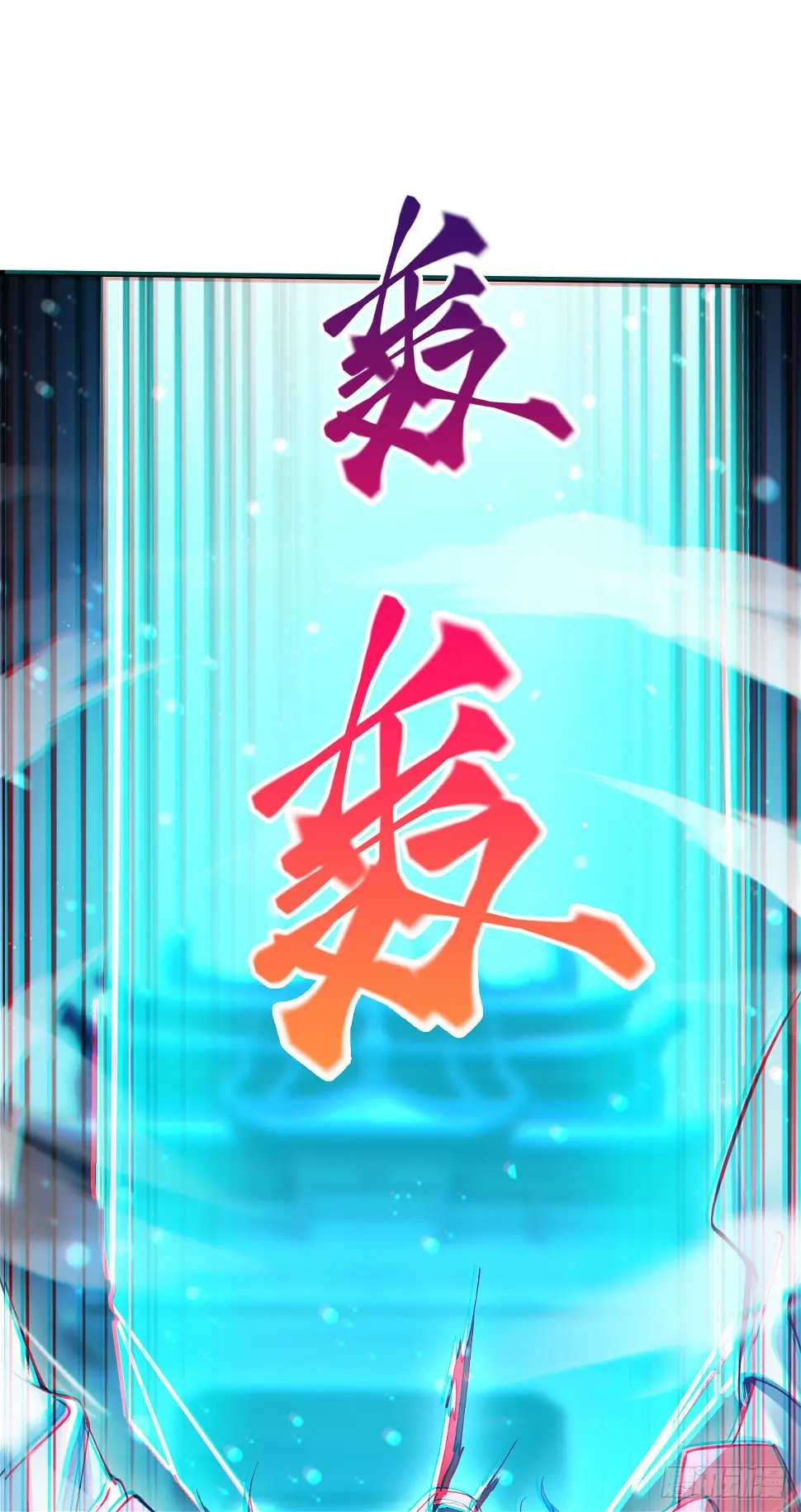神帝降临：我有亿万属性点漫画,029 碾压帝境强者2图