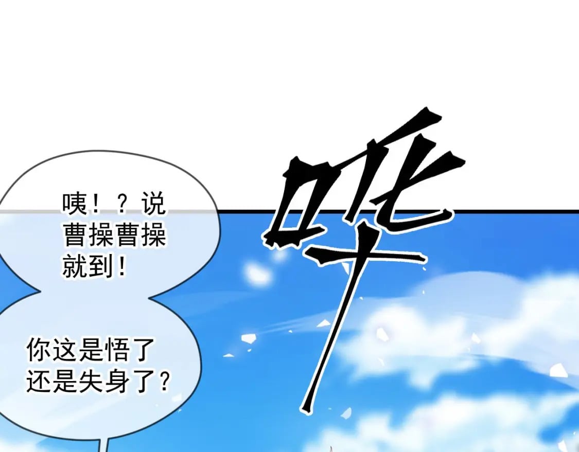 神帝降临：我有亿万属性点漫画,034 皇宫鸿门宴1图