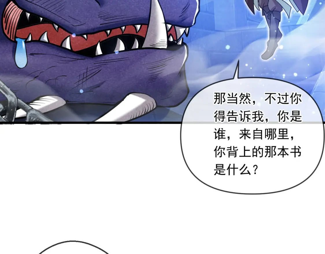 神帝降临：我有亿万属性点漫画,040 瑶瑶出事2图