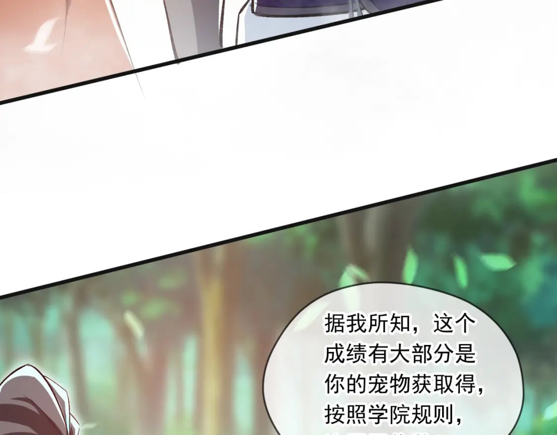 神帝降临：我有亿万属性点漫画,055 剑意传承1图
