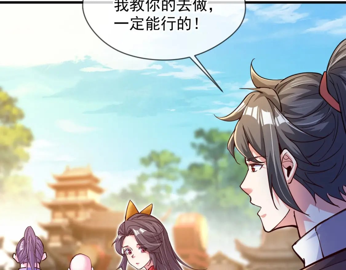 神帝降临：我有亿万属性点漫画,033 夺冠绝技1图