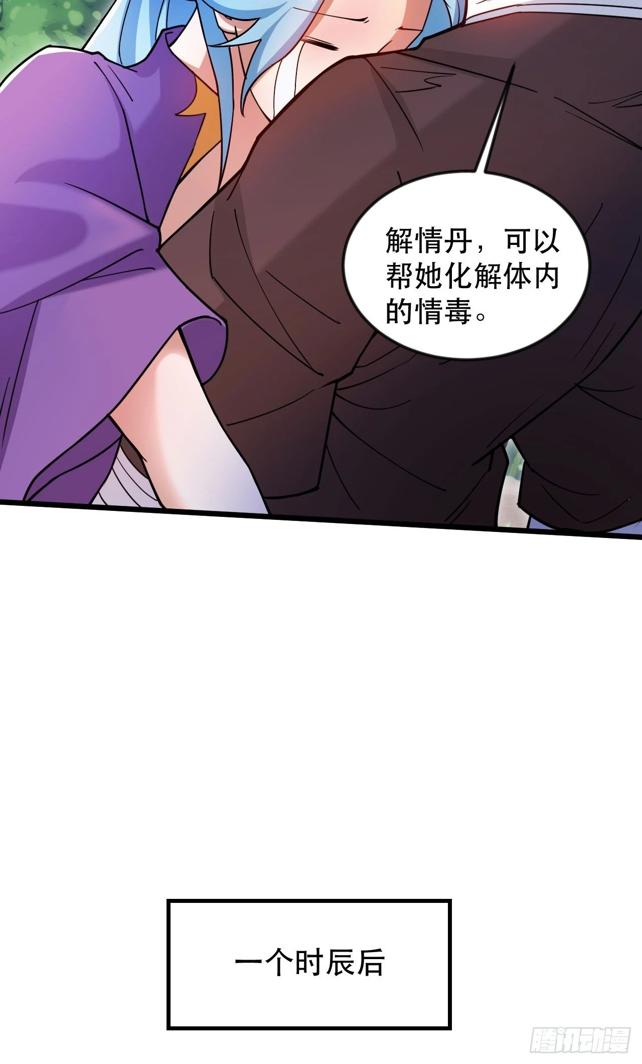 神帝降临：我有亿万属性点漫画,019 圣女是我老婆1图