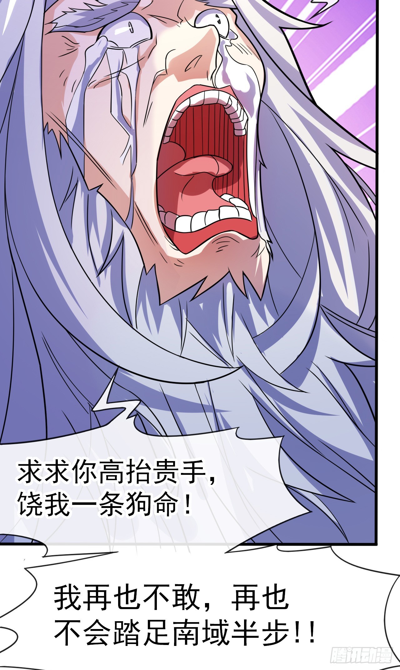 神帝降临：我有亿万属性点漫画,003话【斩杀龙虎宗长老】1图