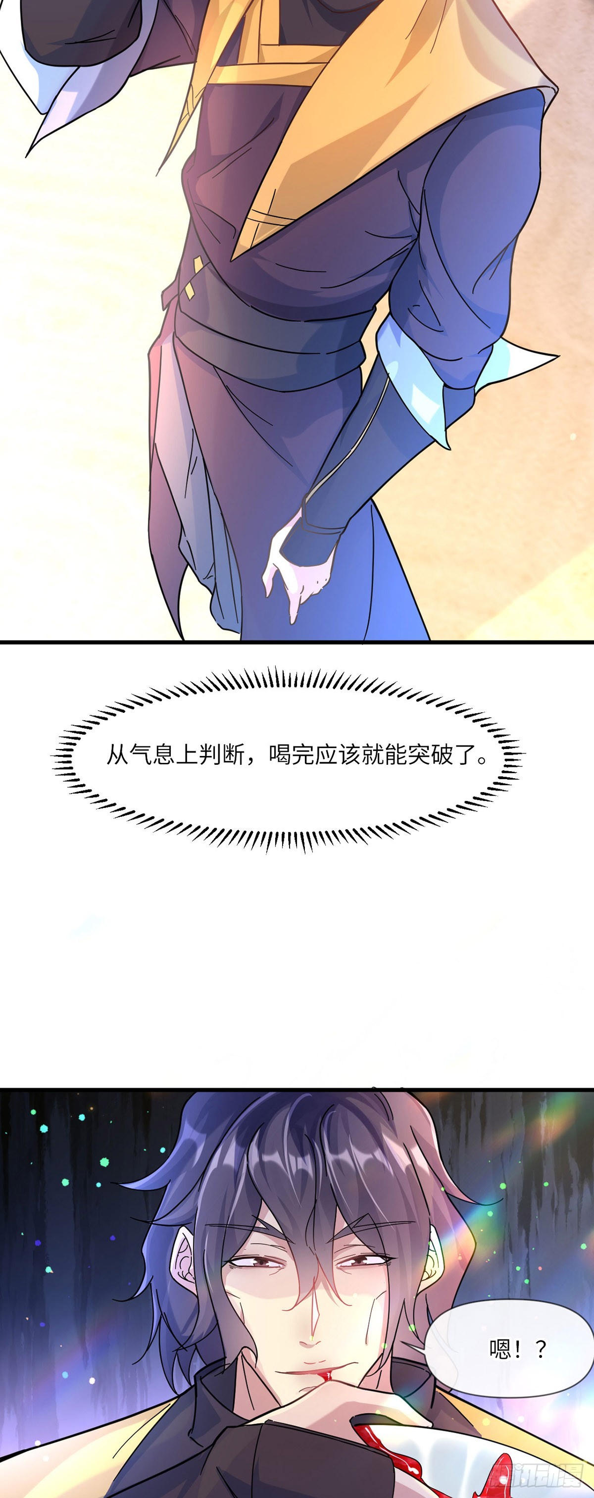 神帝降临我有亿万属性点合集漫画,007话【调戏老婆们】1图