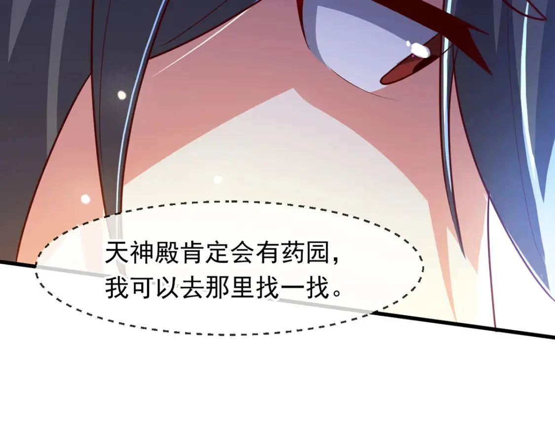 神帝降临：我有亿万属性点漫画,099 护院神兽2图
