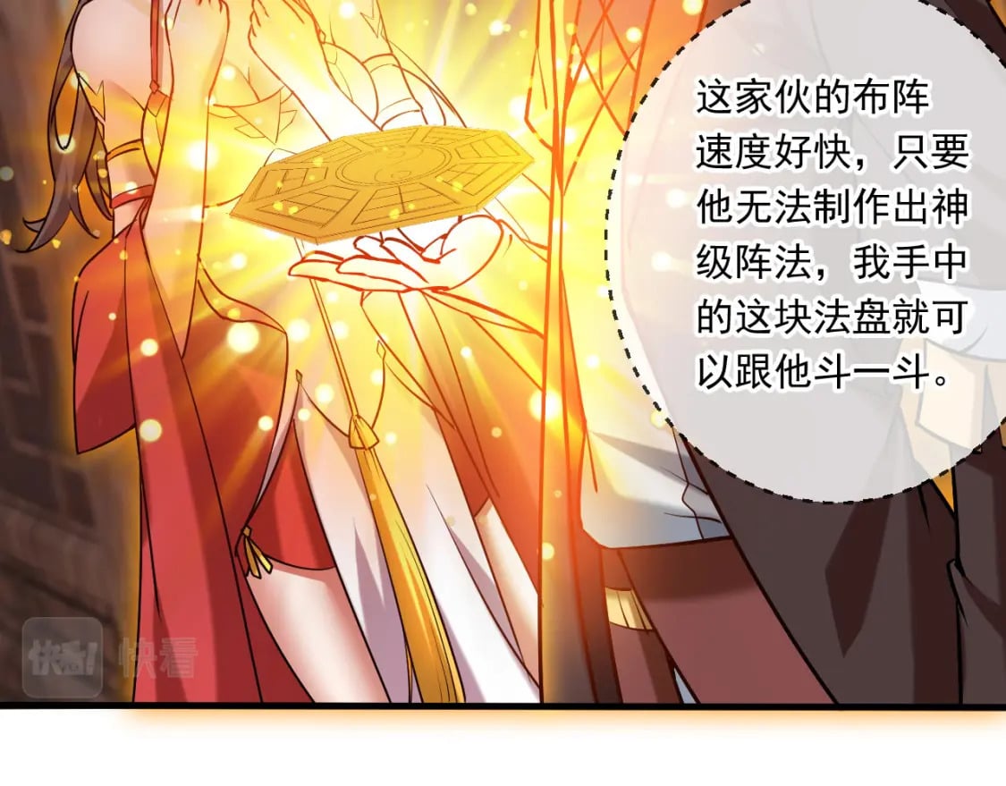 神帝降临：我有亿万属性点漫画,043 解锁第二道封环1图