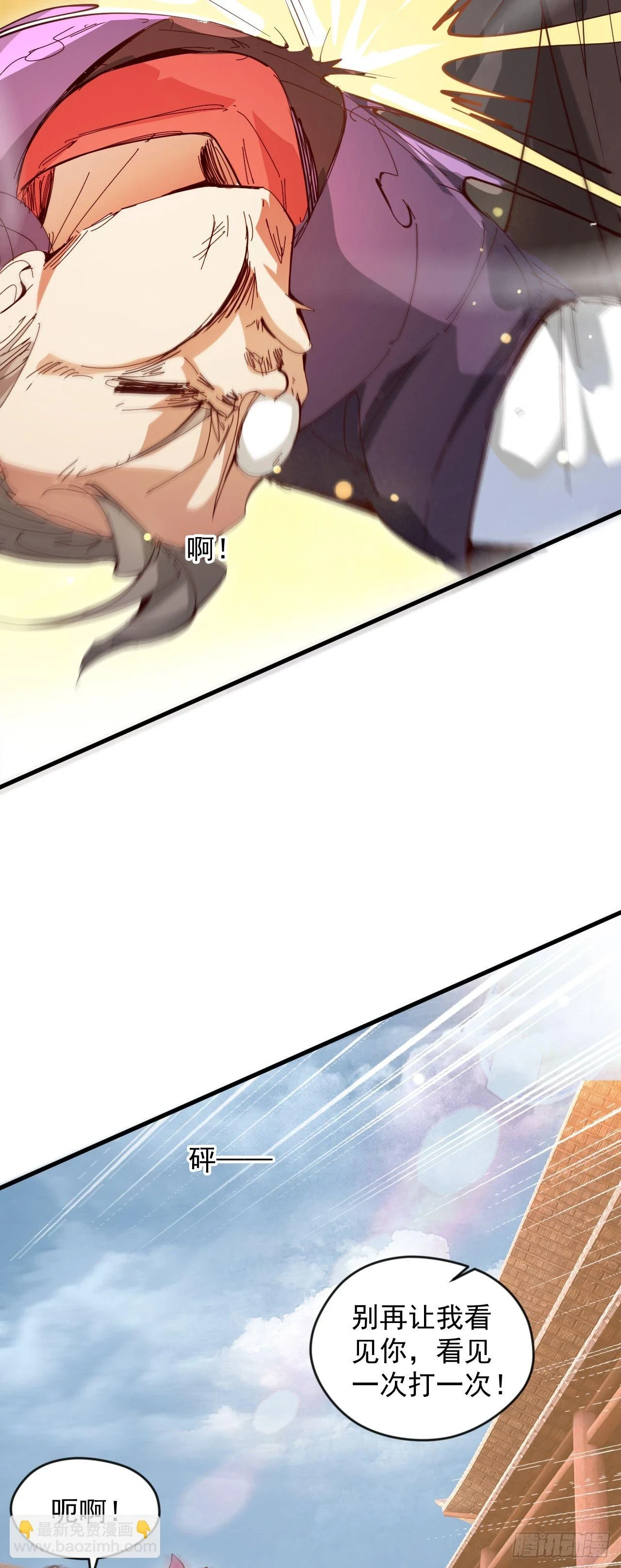 神帝降临：我有亿万属性点漫画,025 前往沧澜学院1图