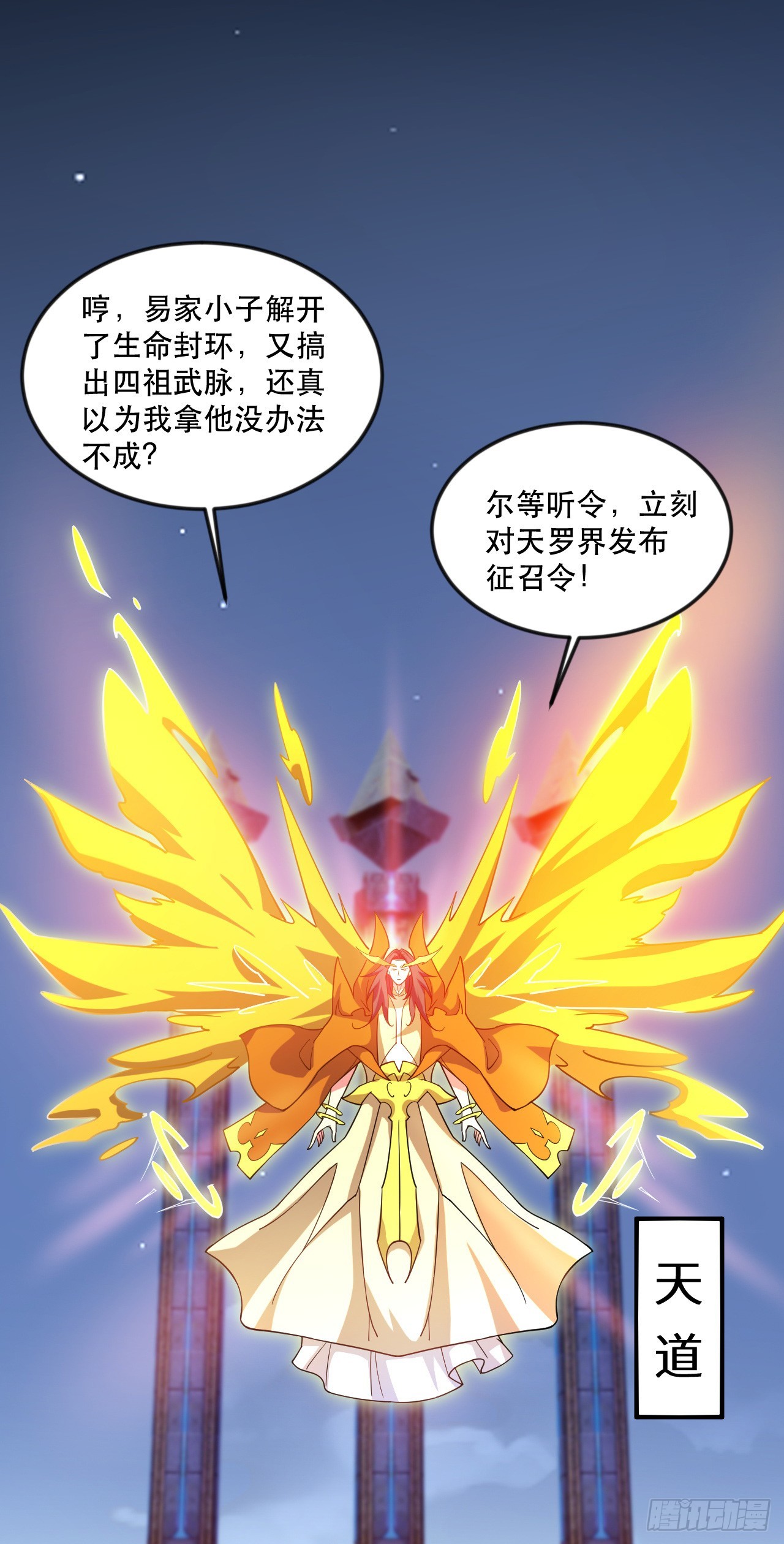 神帝降临：我有亿万属性点漫画,013 诞生四祖血脉1图