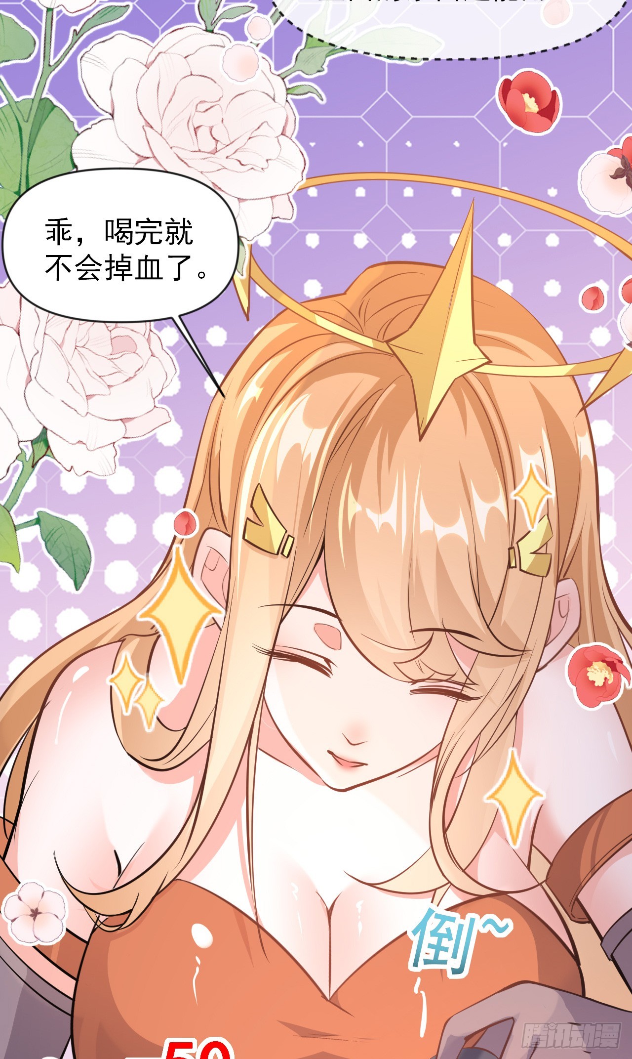 神帝降临：我有亿万属性点漫画,002话【鼠辈，吃我一刀】2图