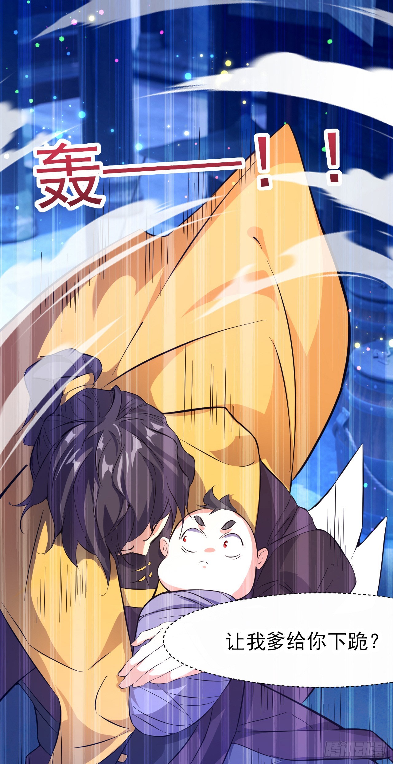 神帝降临：我有亿万属性点漫画,003话【斩杀龙虎宗长老】2图