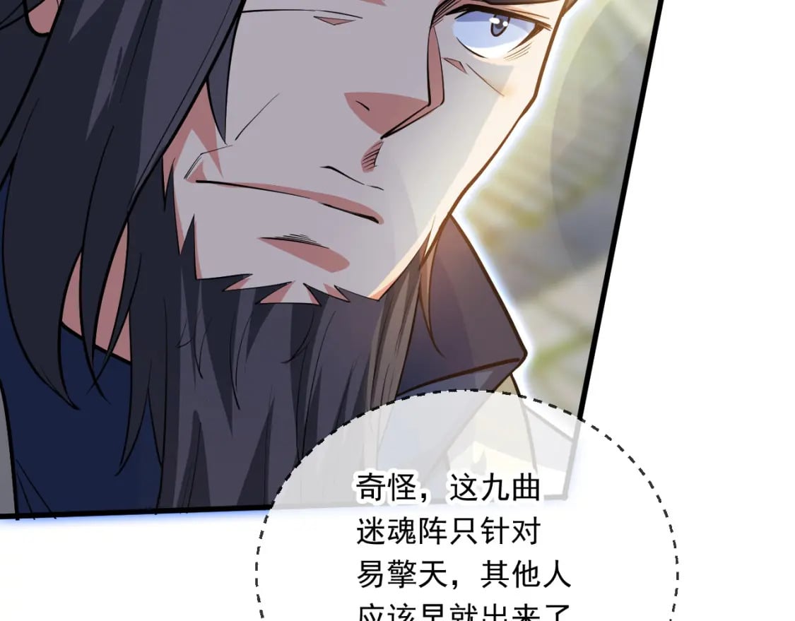 神帝降临：我有亿万属性点漫画,048 求我啊1图