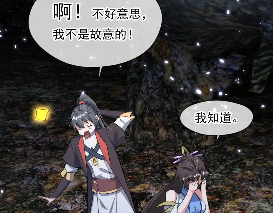 神帝降临：我有亿万属性点漫画,082 和恶龙的缠斗1图