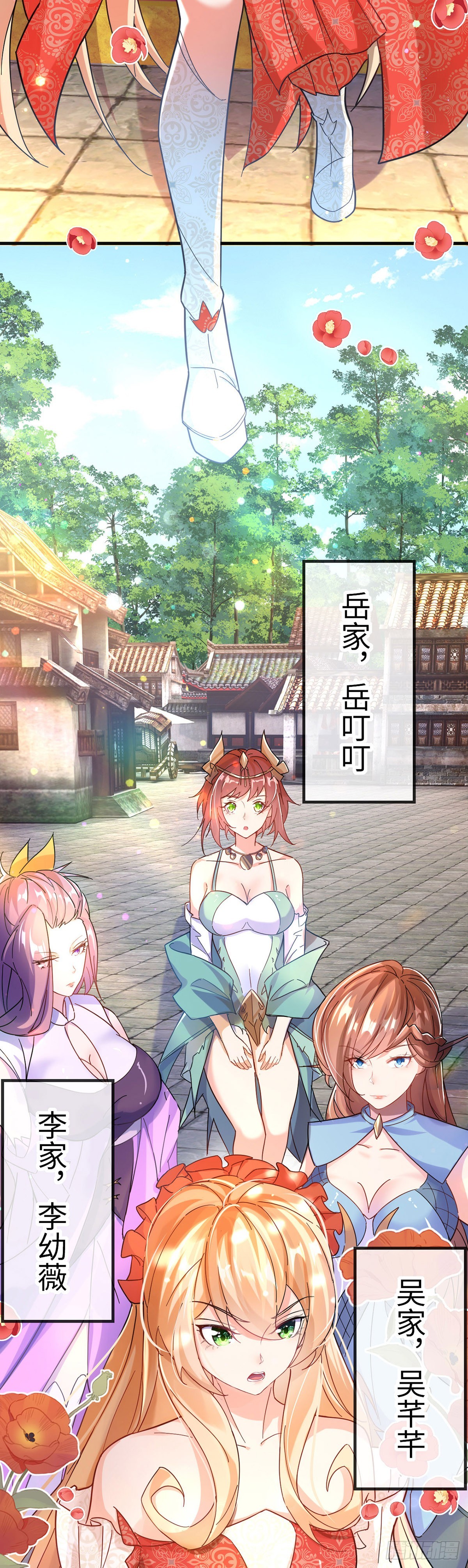 神帝降临：我有亿万属性点漫画,007话【调戏老婆们】2图