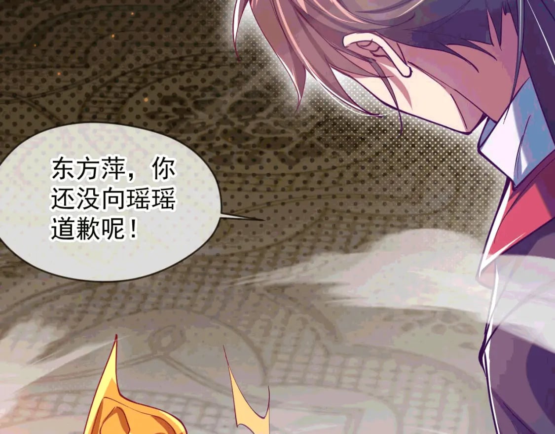 神帝降临：我有亿万属性点漫画,035 对战帝王1图