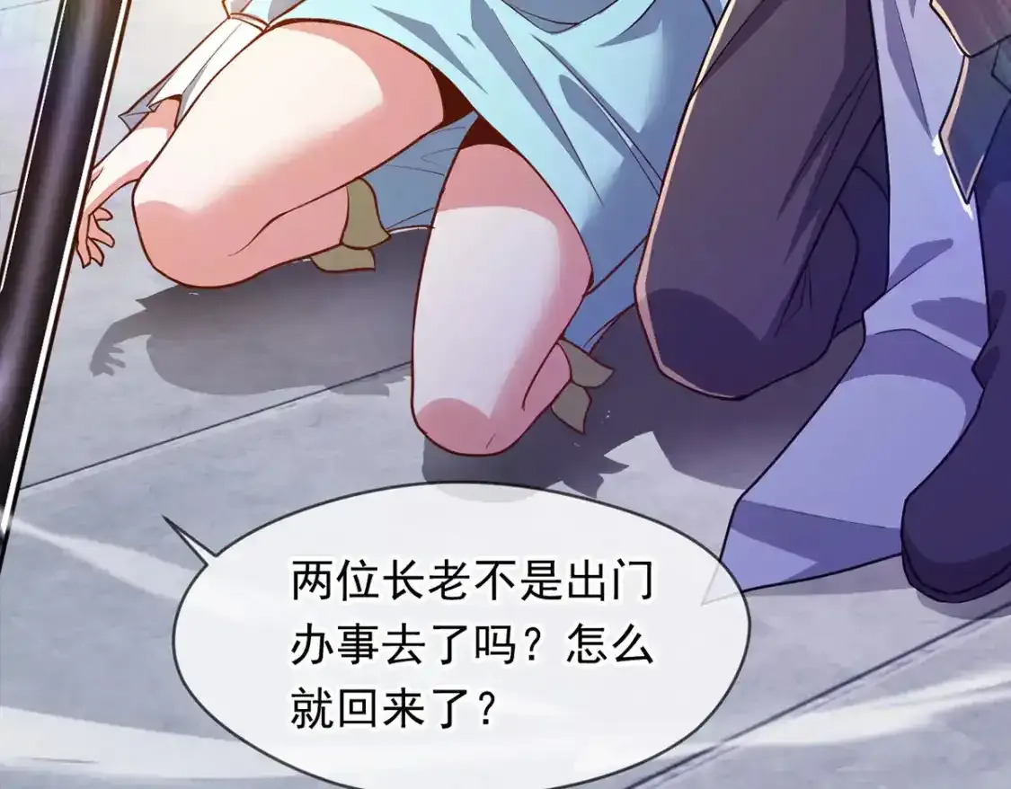 神帝降临：我有亿万属性点漫画,095 直面殿主2图