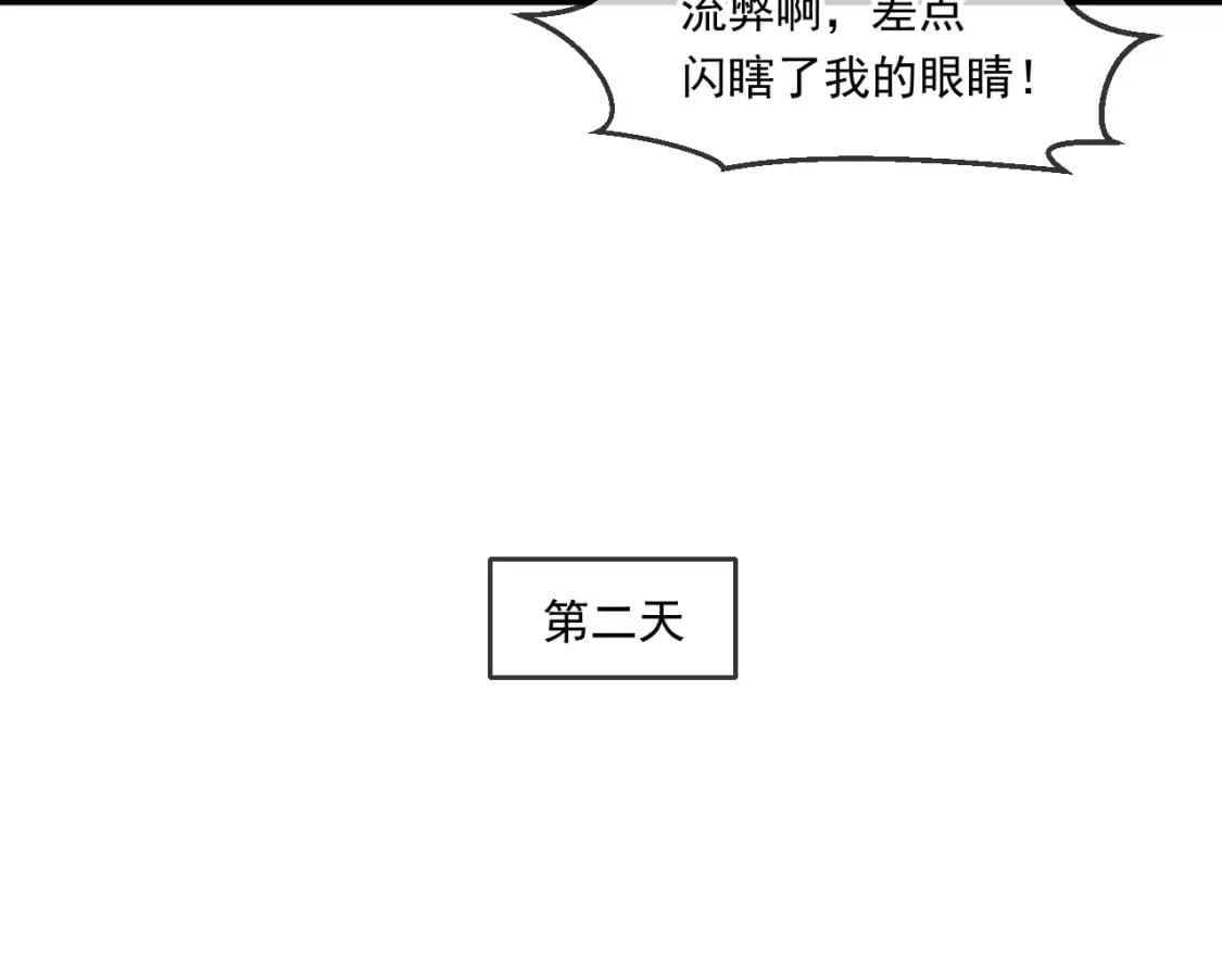 神帝降临：我有亿万属性点漫画,046 九曲迷魂阵1图
