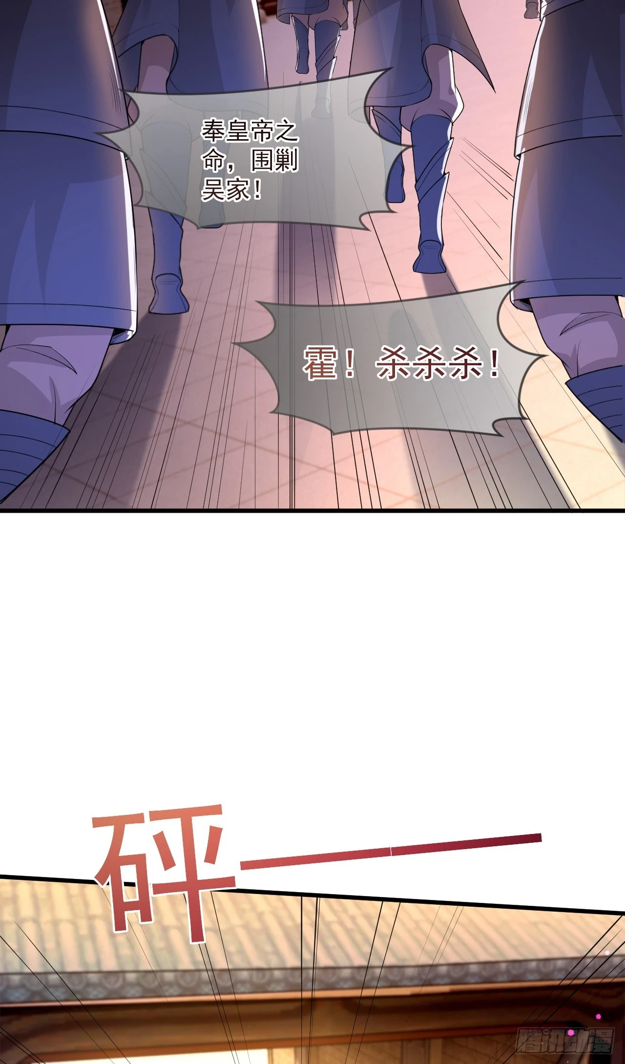 神帝降临：我有亿万属性点漫画,022 皇族偷袭2图