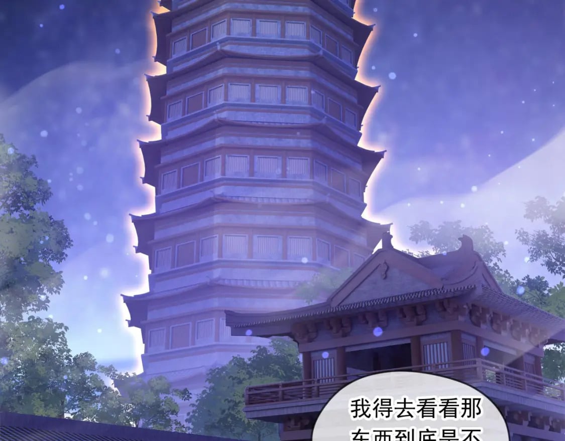 神帝降临：我有亿万属性点漫画,039 太皇庙下的秘密2图
