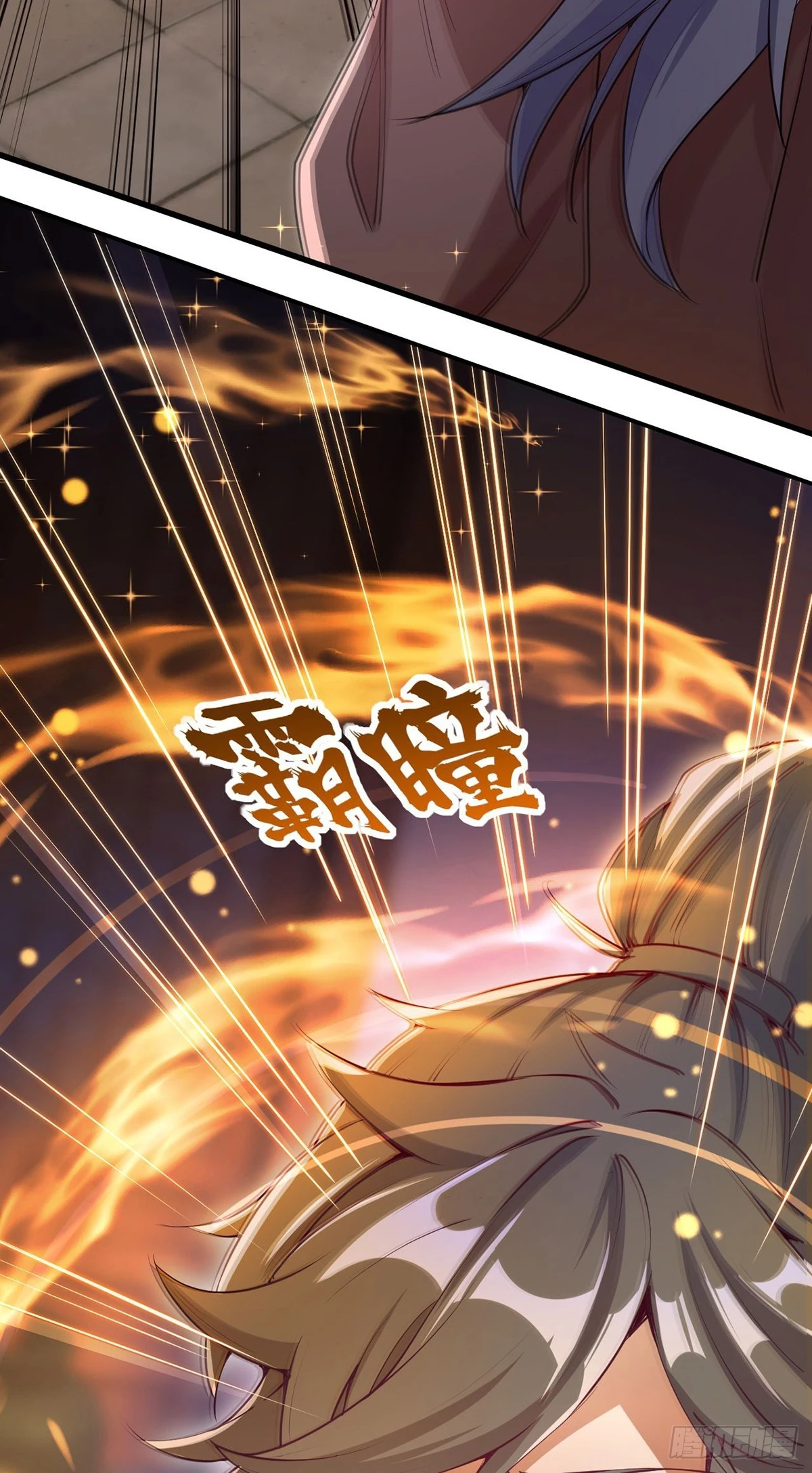 神帝降临：我有亿万属性点漫画,027 天绝夺命散2图