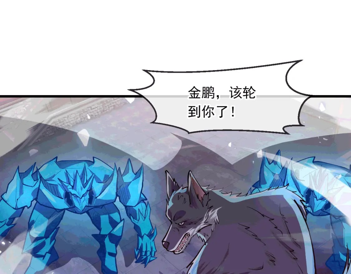 神帝降临：我有亿万属性点漫画,042 逼入绝境2图