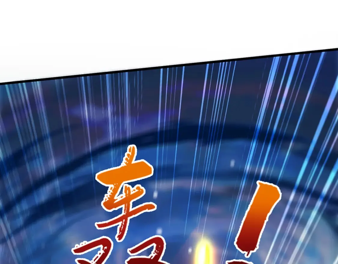 神帝降临：我有亿万属性点漫画,100 一起回家1图