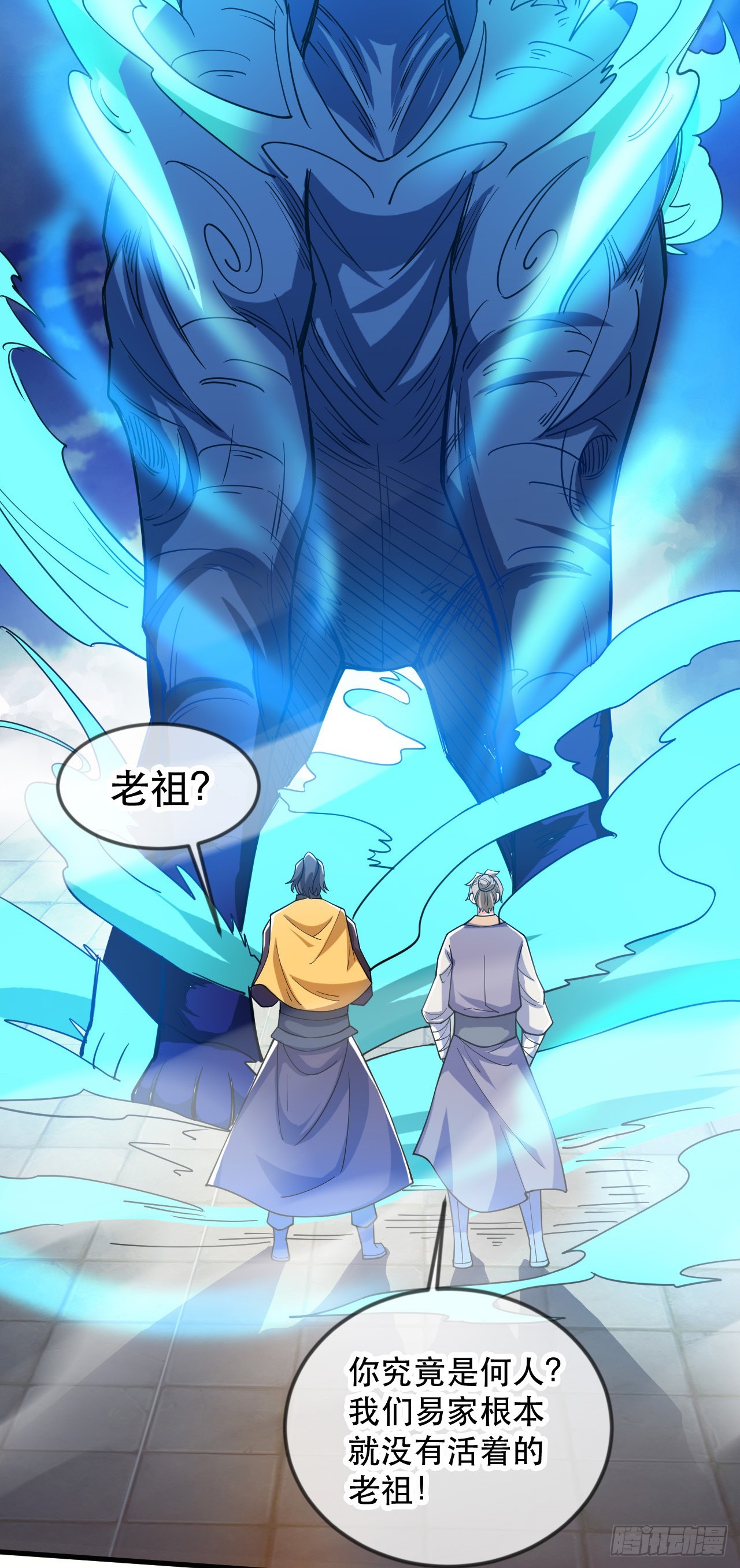 神帝降临：我有亿万属性点漫画,015 易家老祖1图