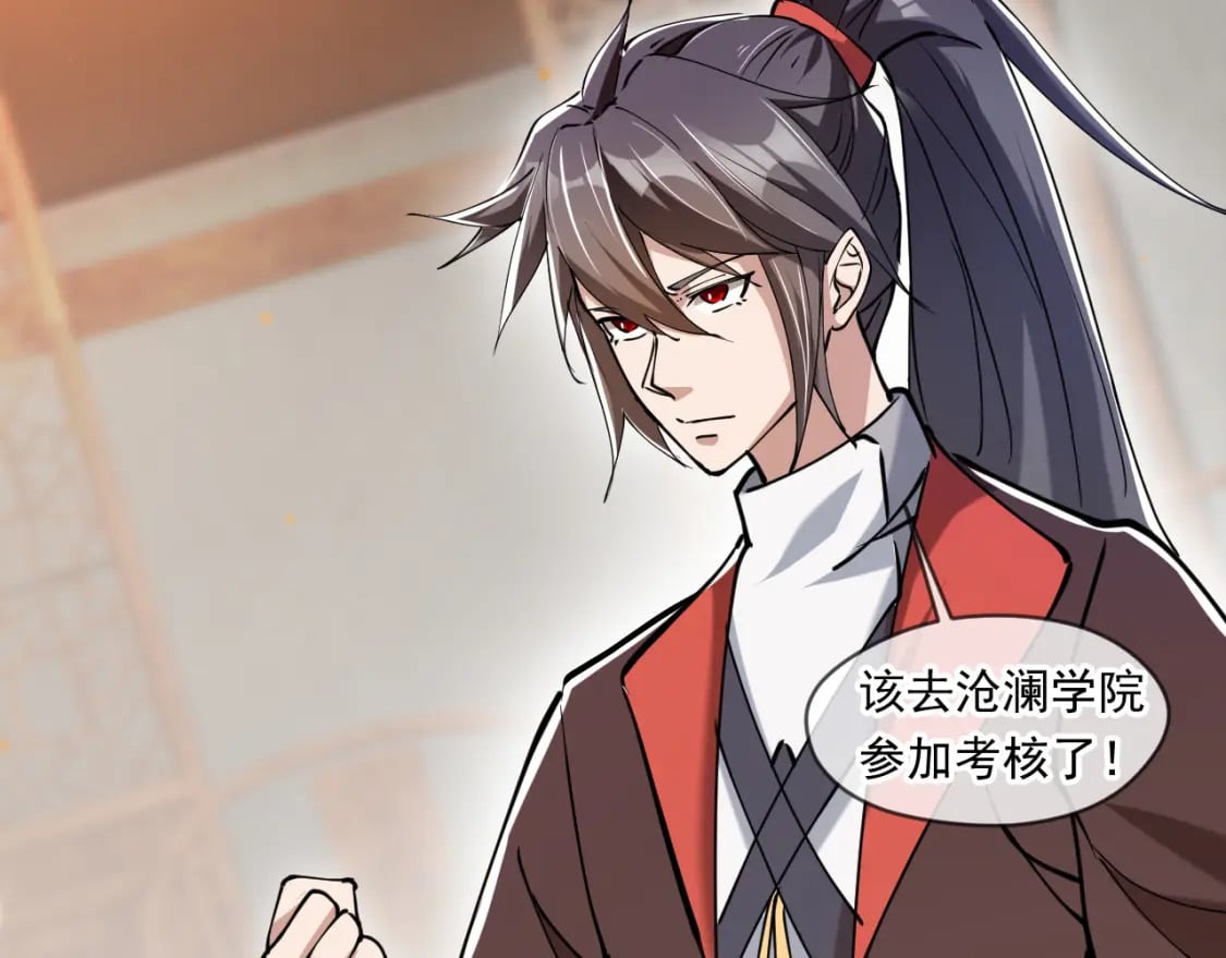 神帝降临：我有亿万属性点漫画,046 九曲迷魂阵2图