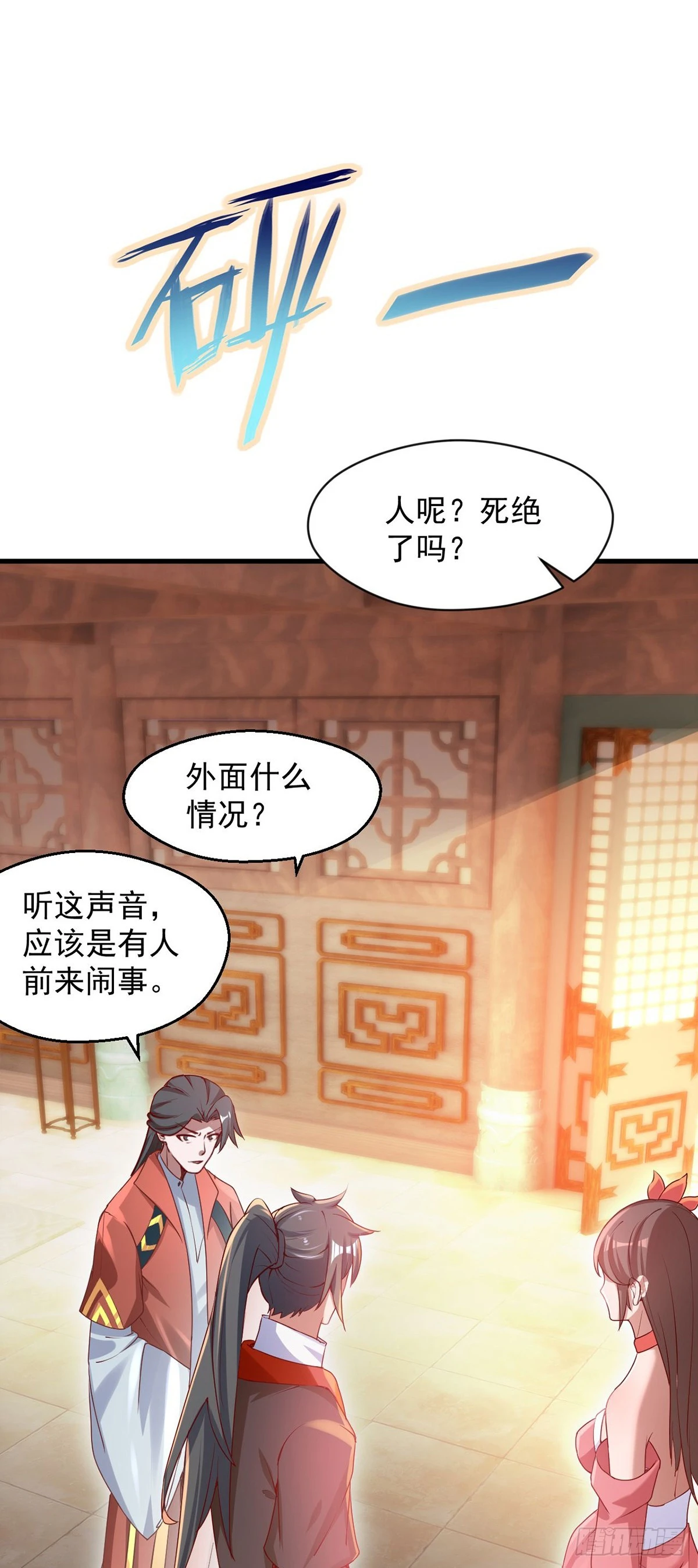 神帝降临:我有亿万属性点 动态漫漫画,027 天绝夺命散2图