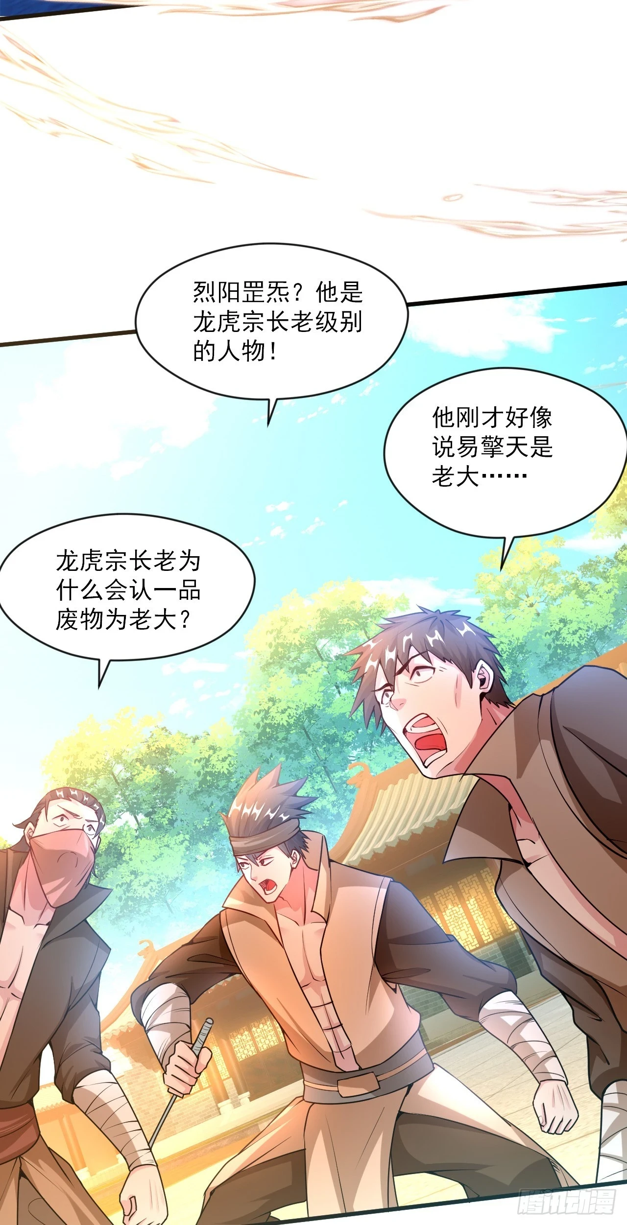 神帝降临：我有亿万属性点漫画,022 皇族偷袭1图