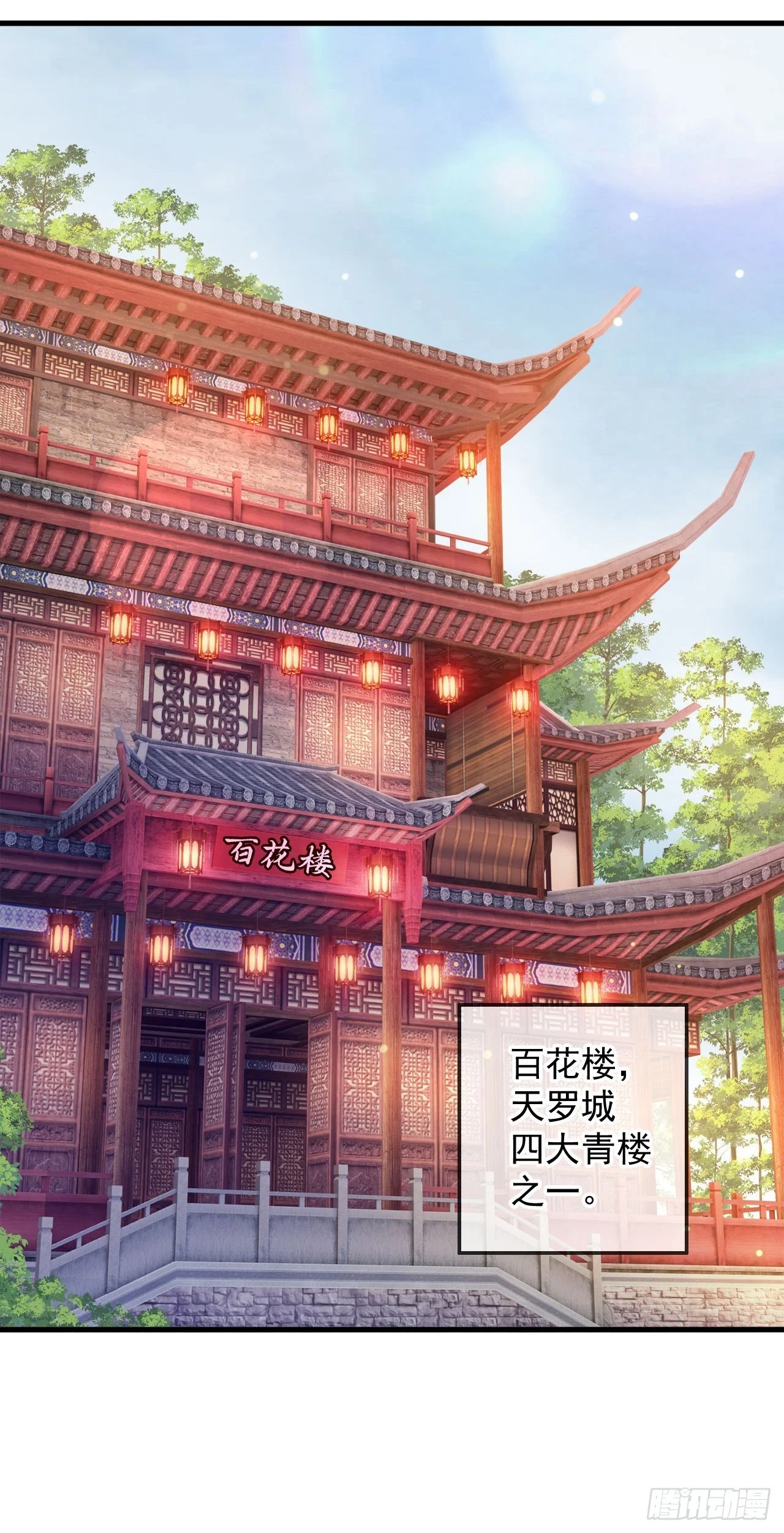 神帝降临：我有亿万属性点漫画,026 百花楼危机2图