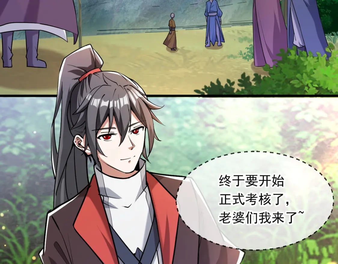神帝降临：我有亿万属性点漫画,049 兽潮陷阱2图
